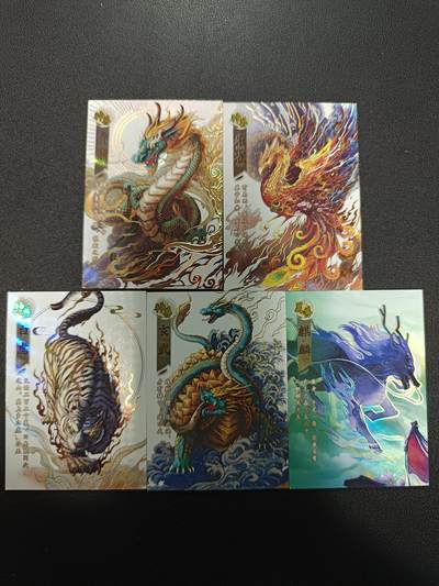 天玑星卡拍第166期《1.29周四截拍》持续收拍收评中 满赠卡需备注 - 山海传世录 四大神兽+麒麟 五张