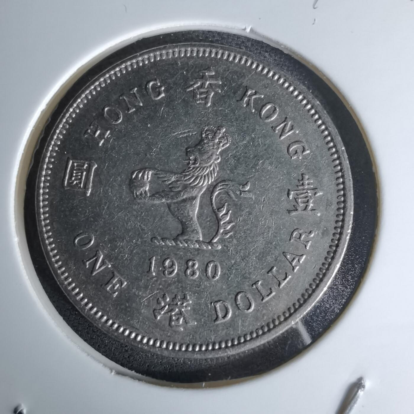 沼泽如烟--第978场 香港1980年一元