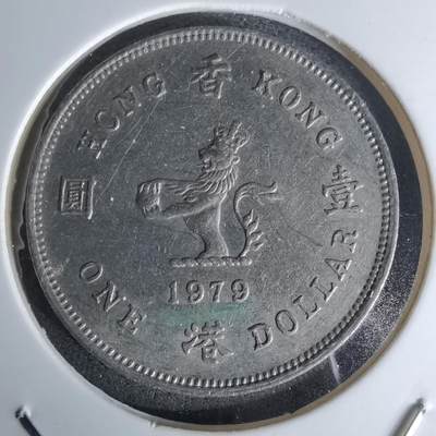 沼泽如烟--第978场 - 香港1979年一元