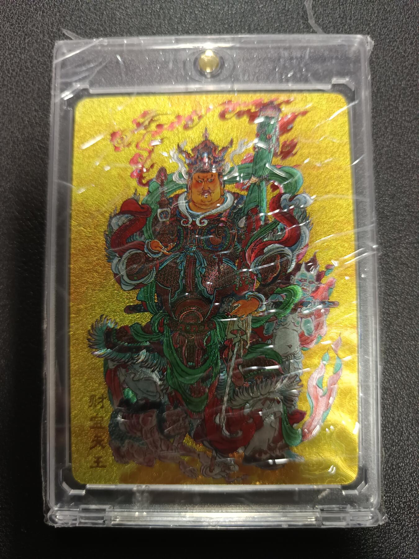 天玑星卡拍第166期《1.29周四截拍》持续收拍收评中 满赠卡需备注 尾焰文化Ｘ李云中 财宝天王  粗闪 卡砖封装