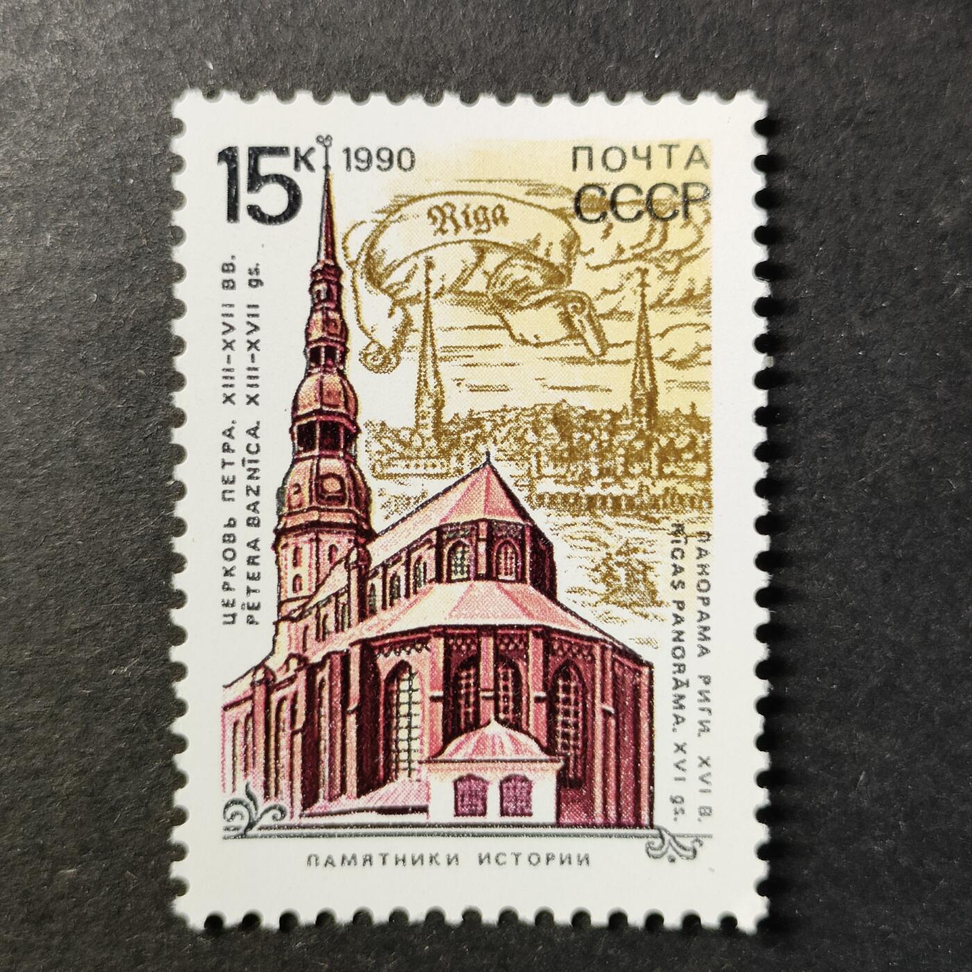 ↓君缘收藏726期☞钱币邮品↓无佣金、可寄存、满30元包邮  苏联邮票