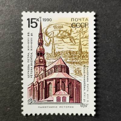 ↓君缘收藏730期☞钱币邮品↓无佣金、可寄存、满30元包邮  - 苏联邮票