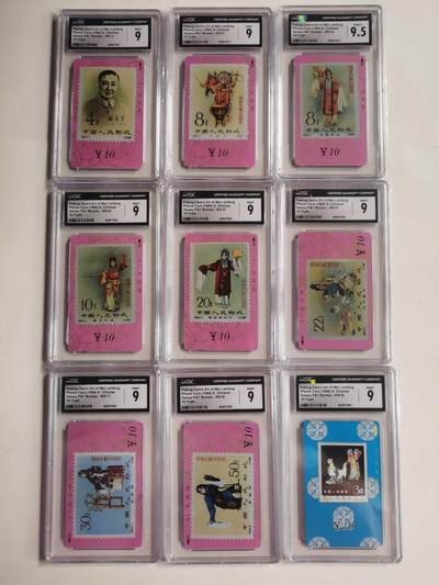 公藏第130期评级卡拍卖 - 甘肃田村卡（梅兰芳）9全CGC评级9.5*1  9*8分。