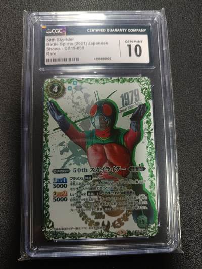 天玑星卡拍第166期《1.29周四截拍》持续收拍收评中 满赠卡需备注 - 万代 战斗之魂 CGC10