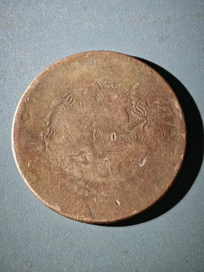 114期新疆红钱粟特钱币丝路钱币专场 - 铜元版式