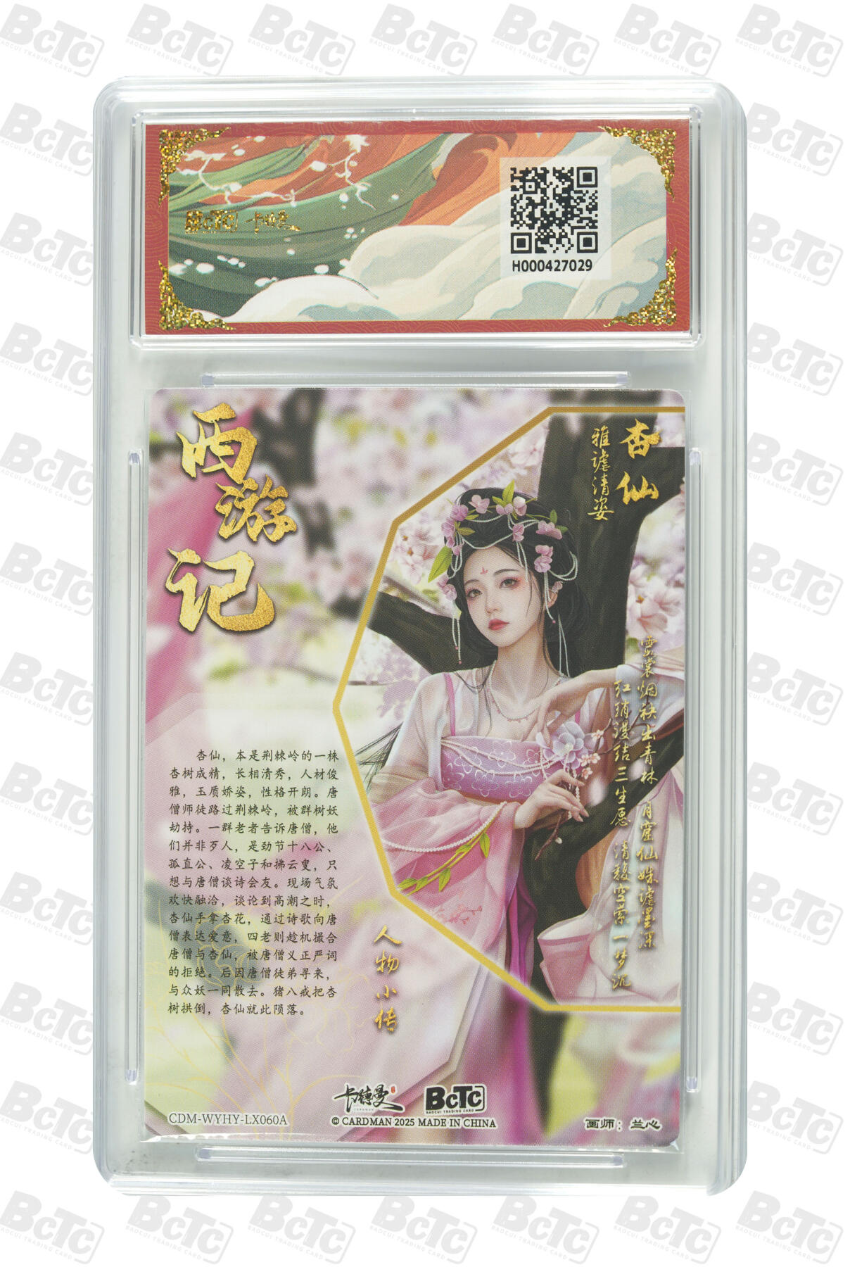 阳大大卡牌拍卖第96期（持续收拍品，周五晚上九点截拍，进群福利早知道） 【双联套】卡德曼 武韵红颜 西游礼盒 兰心 地涌夫人 原色+异色 折光粗闪 有一张爆金