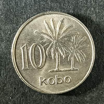 逸泉钱币2026第十四场世界各国散币纪念币A1214-1613 - 1288 非洲尼日利亚10考包