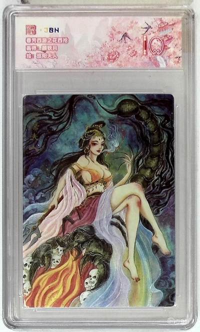 欢迎送拍、零成本上架，释放现金流，合理分配上拍卡品 - 春芳西游之花西拾 画师：颜妖月 绘：巡阳夫人