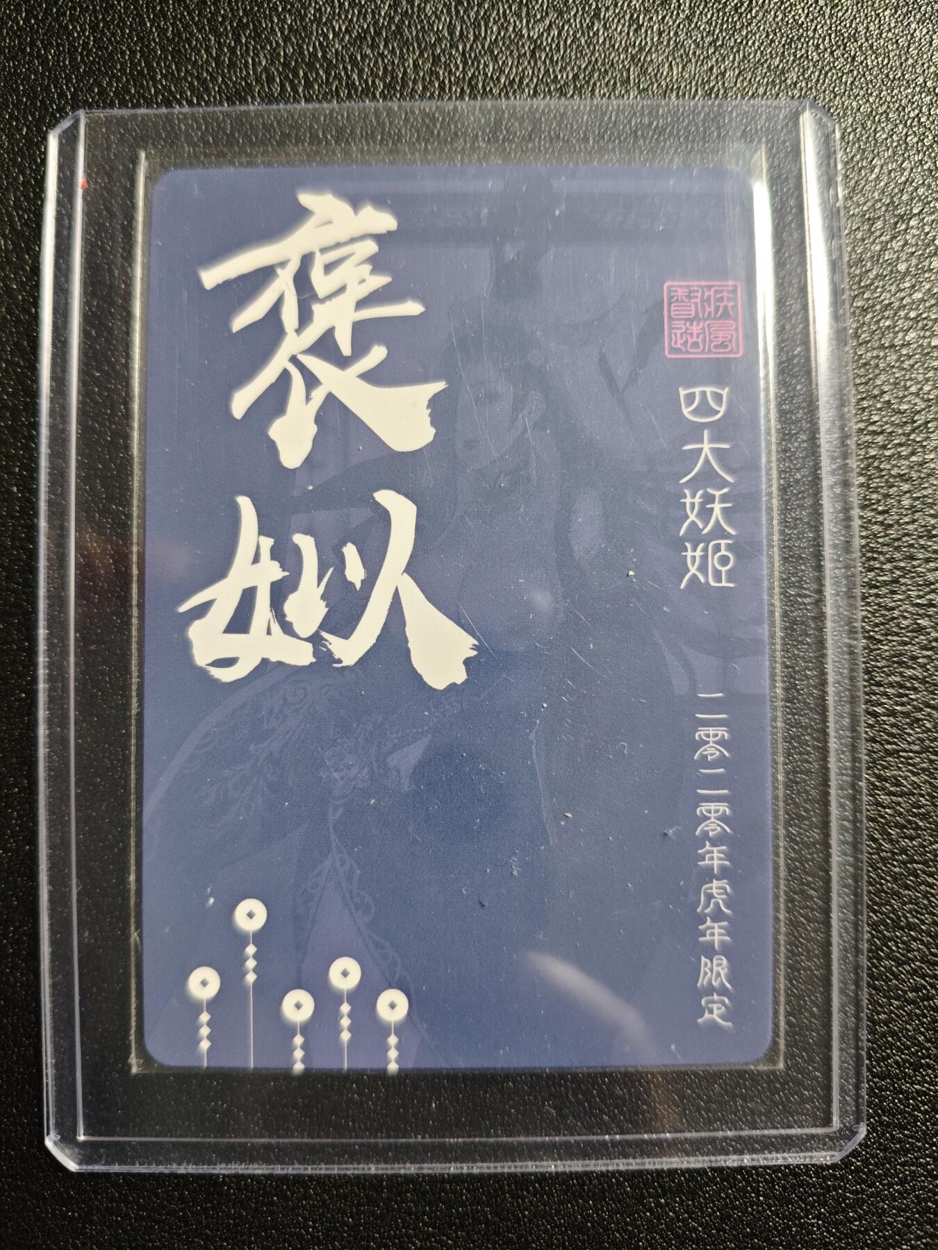 天玑星卡拍第168期《2.3周二截拍艺气风发》持续收拍收评中 满赠卡需备注 四大妖姬 艺术版 褒姒 钻闪