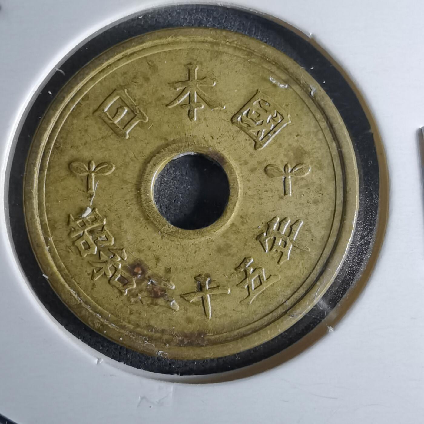 沼泽如烟--第979场 昭和二十五年繁体國五元