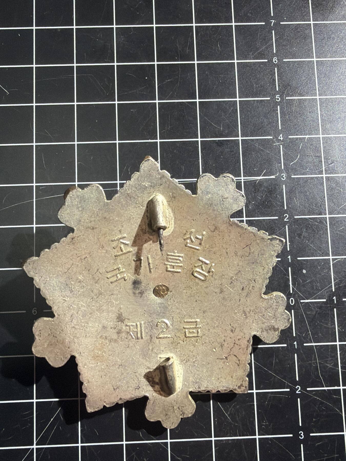 古冰库章牌勋赏收藏第52场拍卖 朝鲜二级国旗纪念章