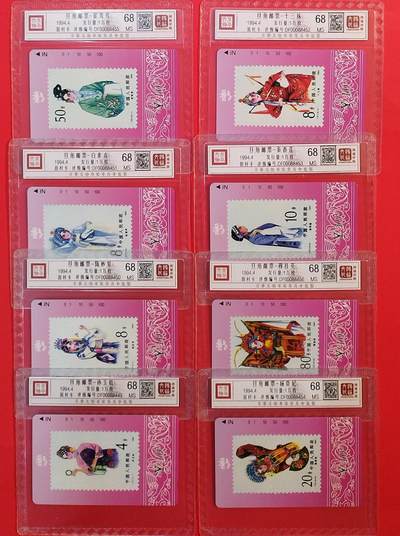 《鸿通俱乐部》拍卖第73期 2026年1月28日21：00延时节拍 - 甘肃田村新卡《旦角》8全  鸿通  68分*8