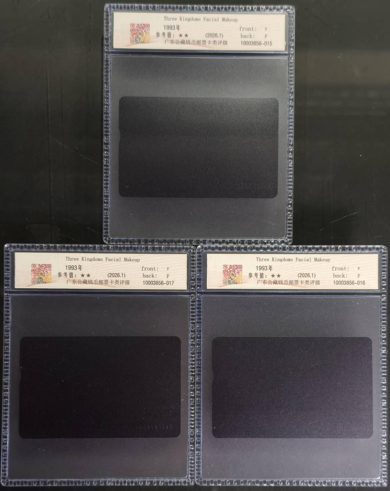 公藏第130期评级卡拍卖