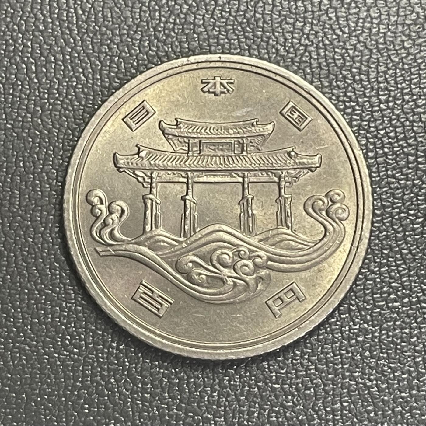 回流0201 日本昭和50年（1975年）100元冲绳世界博览会纪念币 守礼门