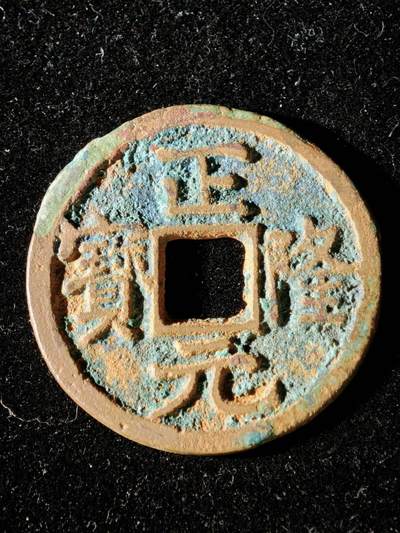 114期新疆红钱粟特钱币丝路钱币专场 - A1钱币版式