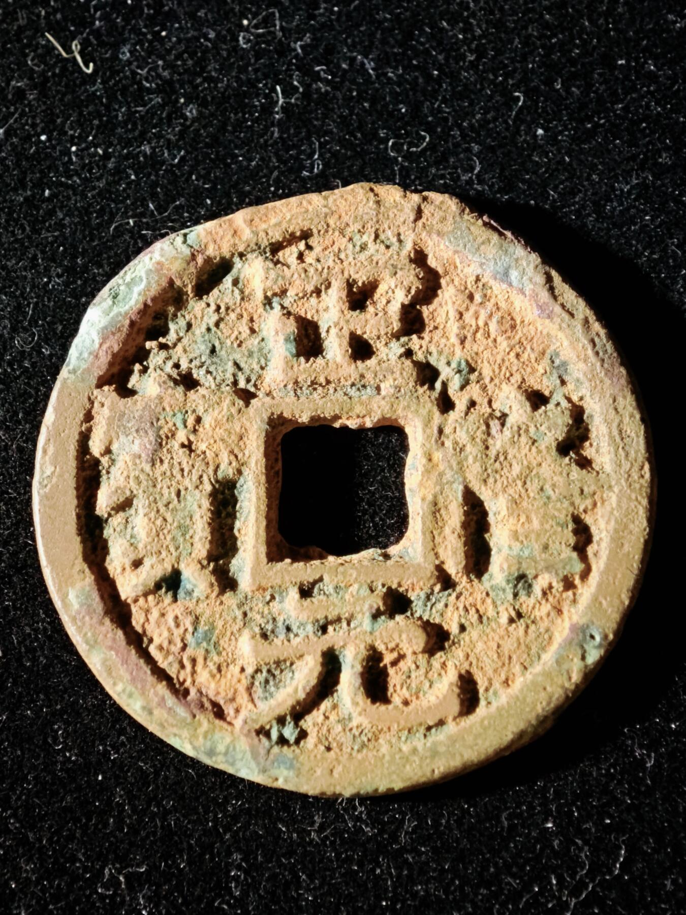 114期新疆红钱粟特钱币丝路钱币专场 A3钱币版式