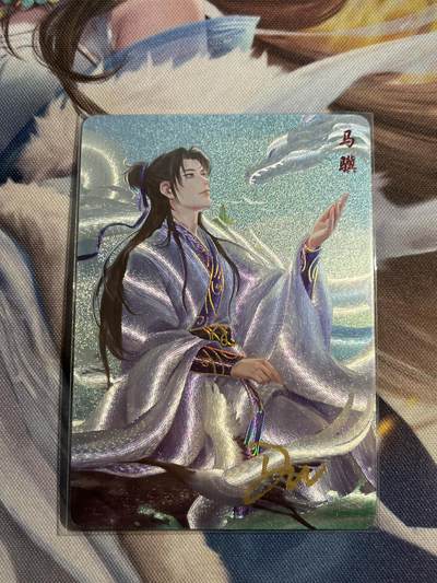 欢迎送拍、零成本上架，释放现金流，合理分配上拍卡品 - 【幻彩粗闪亲签2/18】达文 马骥 轩辕春秋&刘光魅影3期