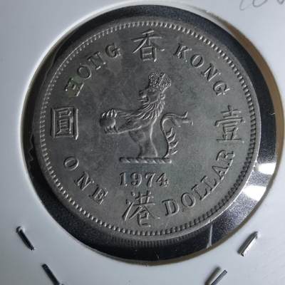 沼泽如烟--第978场 - 香港1974年一元