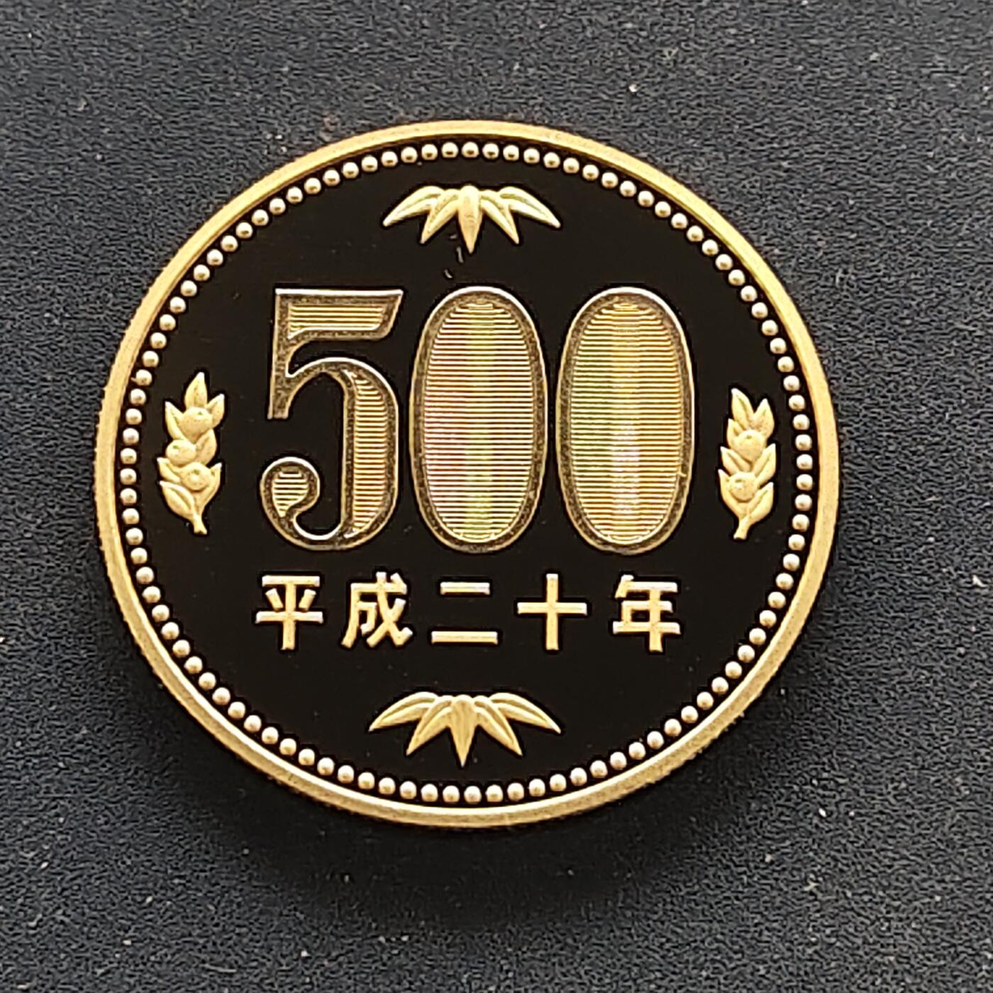 【全场包邮】纯粹捡漏拍498场-持续更新中 日本平成二十年500円精制币