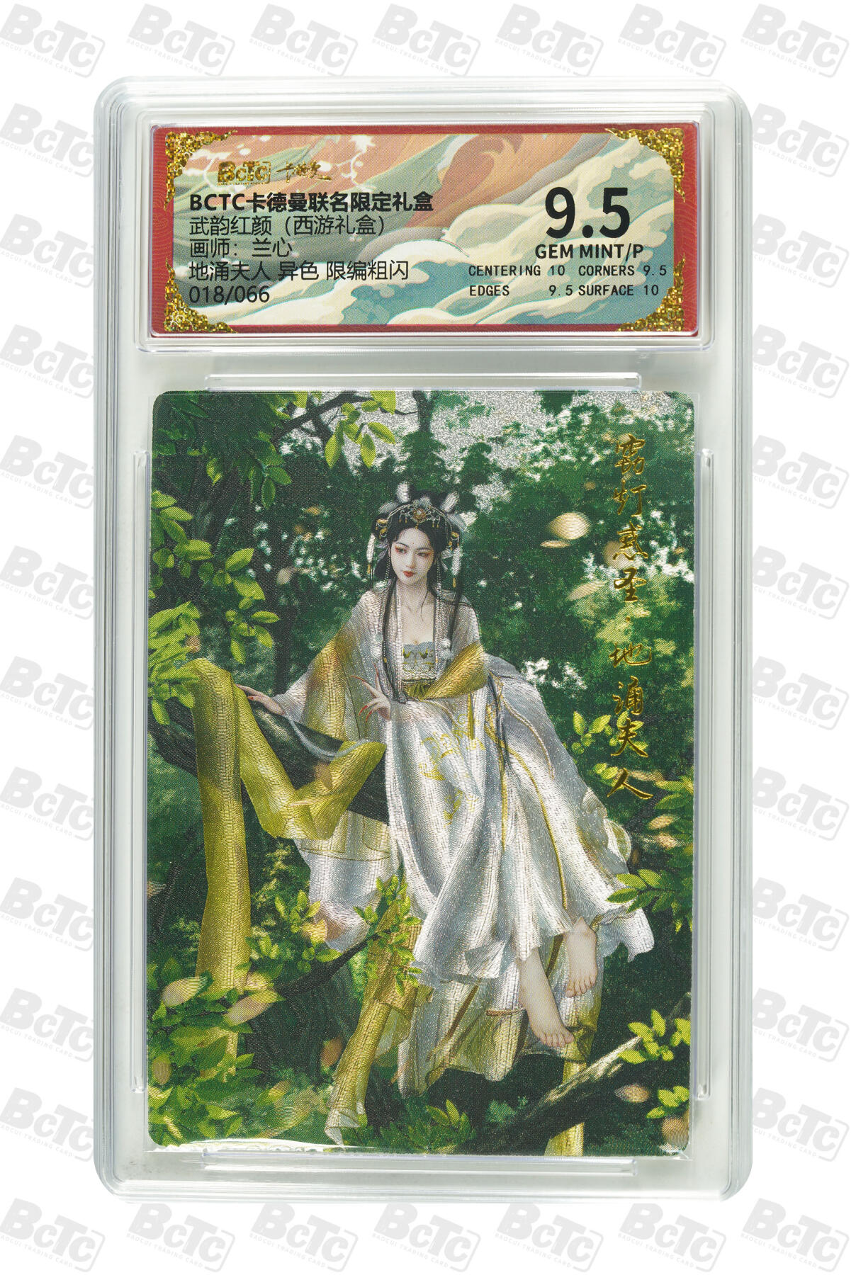 阳大大卡牌拍卖第96期（持续收拍品，周五晚上九点截拍，进群福利早知道） 【双联套】卡德曼 武韵红颜 西游礼盒 兰心 地涌夫人 原色+异色 折光粗闪 有一张爆金