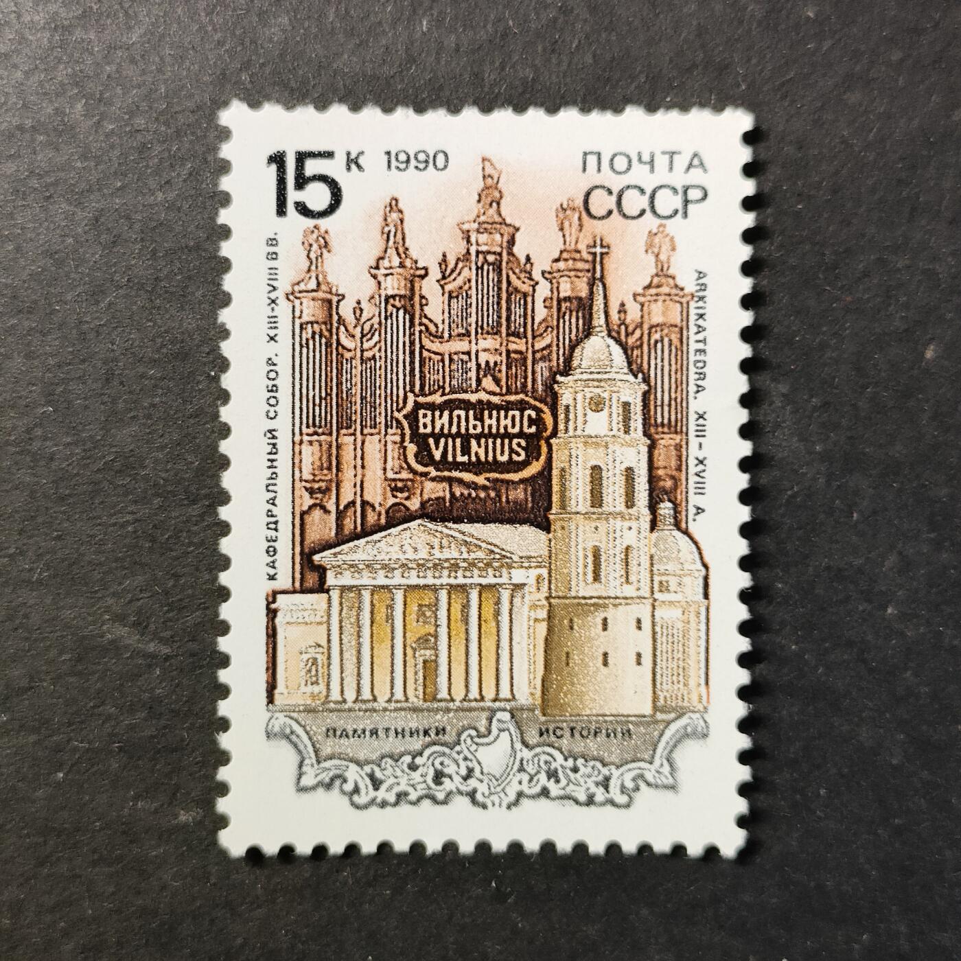 ↓君缘收藏726期☞钱币邮品↓无佣金、可寄存、满30元包邮  苏联邮票