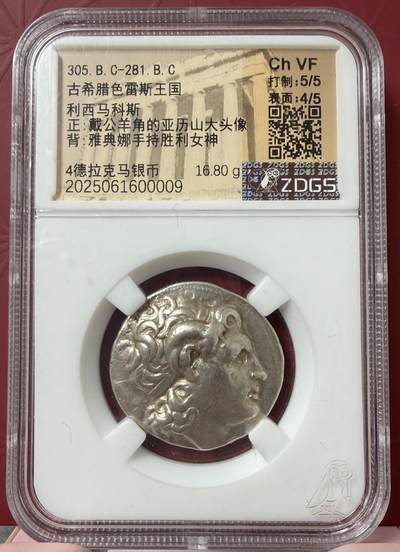 2026年1月捡漏拍 - 古希腊色雷斯公羊角四德银币