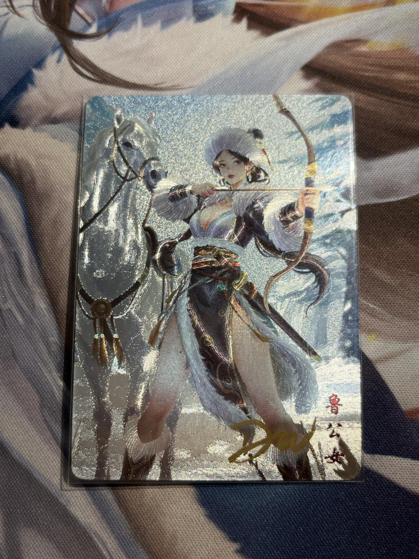 欢迎送拍、零成本上架，释放现金流，合理分配上拍卡品 【全粗亲签10/18】达文 鲁公女 轩辕春秋&刘光魅影3期