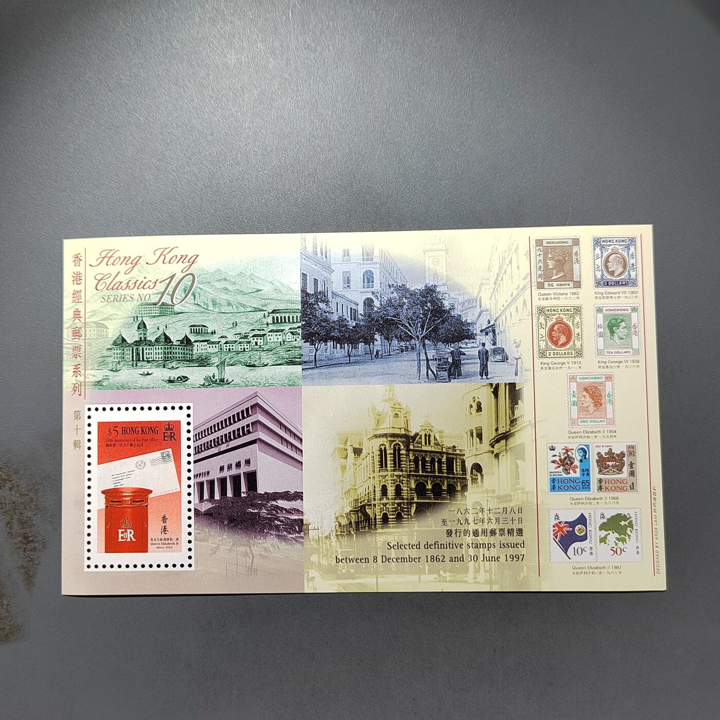 PCAI钱币  30-741  人民币外汇国库券专场 邮票