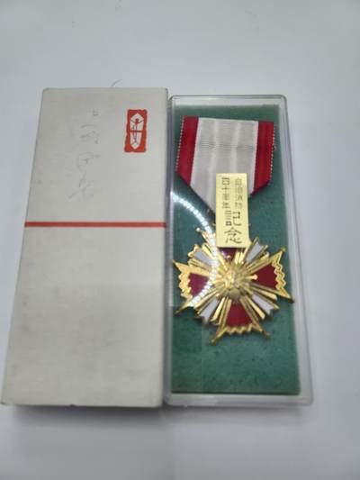 南水社首场拍卖 - 日本消防自治协会成立40周年纪念章盒均完好