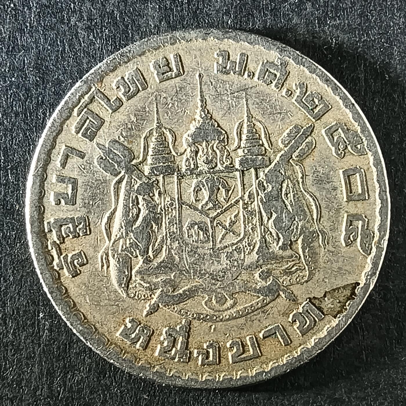 逸泉钱币2026第十四场世界各国散币纪念币A1214-1613 1273 泰国1泰铢