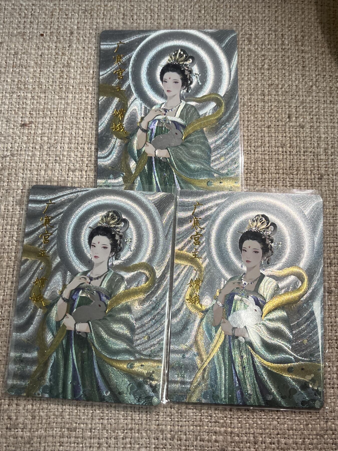 欢迎送拍、零成本上架，释放现金流，合理分配上拍卡品 【粗闪88编一组】碳的n次方 嫦娥 琅琊卡藏&兑换卡