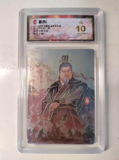 春节前倒数第二场！！龙虎卡牌-七四场（满200元包邮，无佣金，每周六结拍，欢迎送拍） - 【10⭐】彩雕评级卡 琅琊 霸业丹青第二章 贾诩 爆金