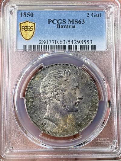 万国钱币拍卖第060期（万国六十期纪念大拍） - PCGS MS63 1850德国巴伐利亚马克西米利安二世流通双狮2古尔登大银 车轮转光原味五彩极美 收藏级品质 PC亚军分更高仅一枚