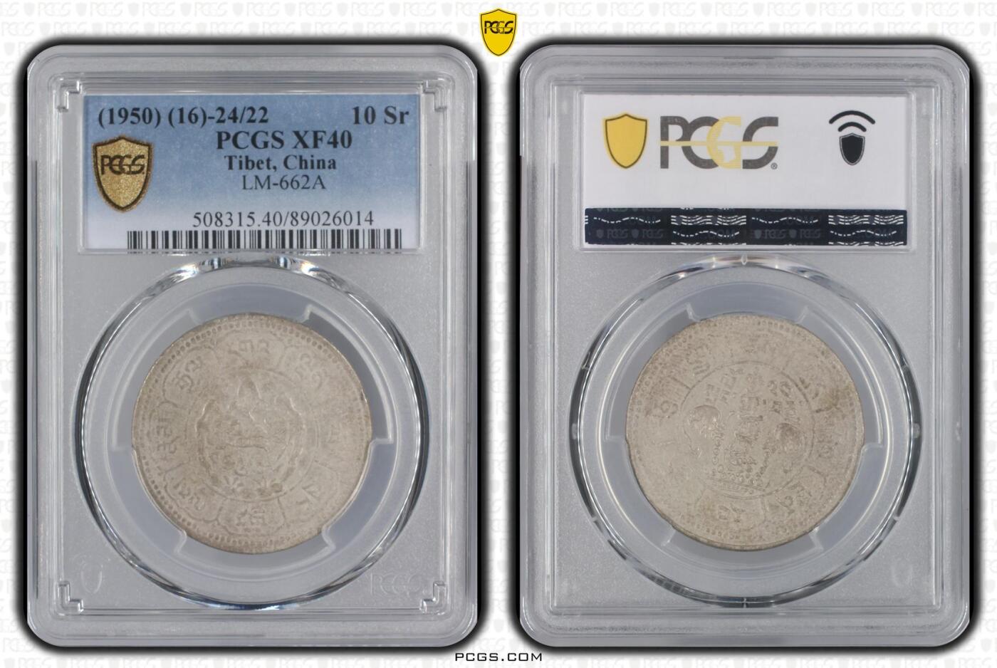 2026年1月捡漏拍 (1950) (16)-24/22 中国西藏久果银币 日月吐宝鼠