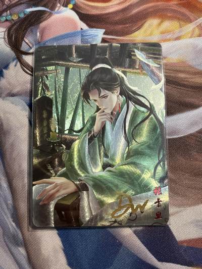 欢迎送拍、零成本上架，释放现金流，合理分配上拍卡品 - 【半粗亲签6/18】达文 张于旦 轩辕春秋&刘光魅影3期