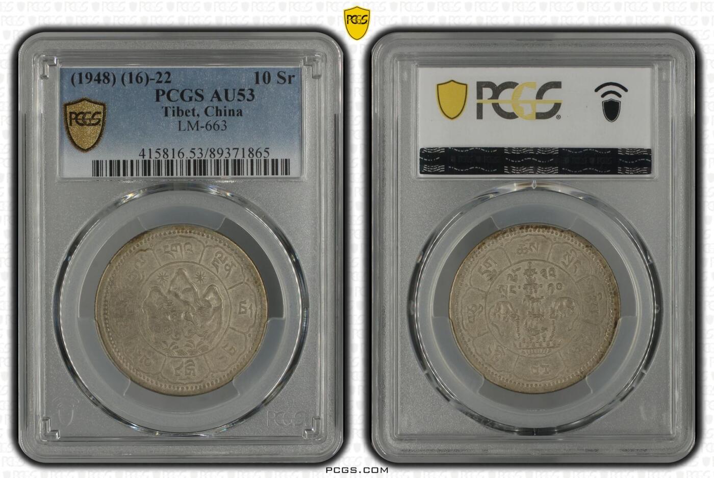2026年1月捡漏拍 (1948) (16)-22 中国西藏久果银币 吐宝鼠
