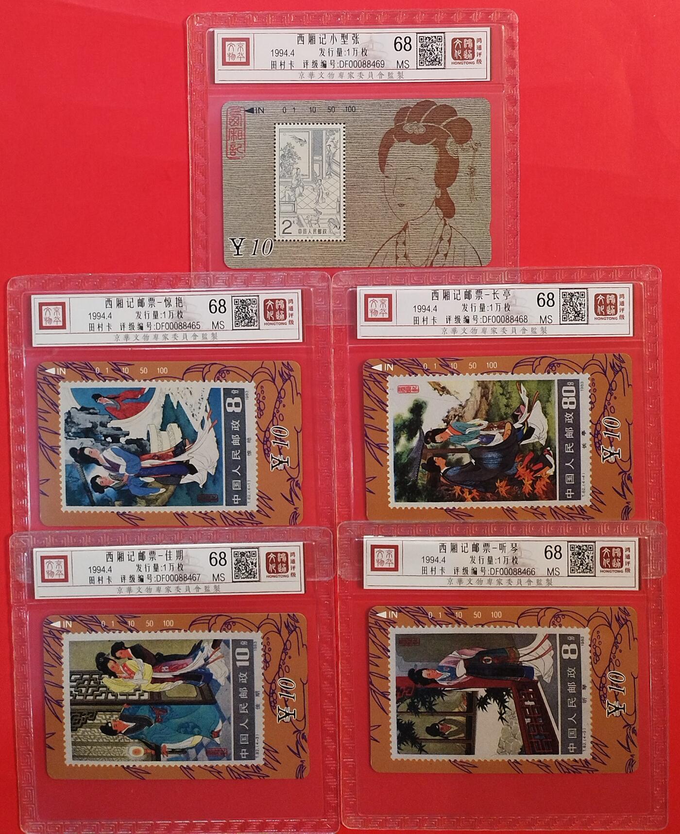 《鸿通俱乐部》拍卖第73期 2026年1月28日21：00延时节拍