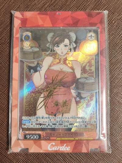 阳大大卡牌拍卖第96期（持续收拍品，周五晚上九点截拍，进群福利早知道） - 【印签】街头霸王 春丽 恭贺新禧特藏卡 彩闪 带卡帝专属色卡砖