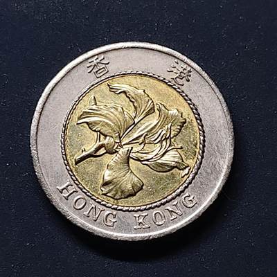 【全场包邮】纯粹捡漏拍498场-持续更新中 - 香港1994年紫荆花10元双色币