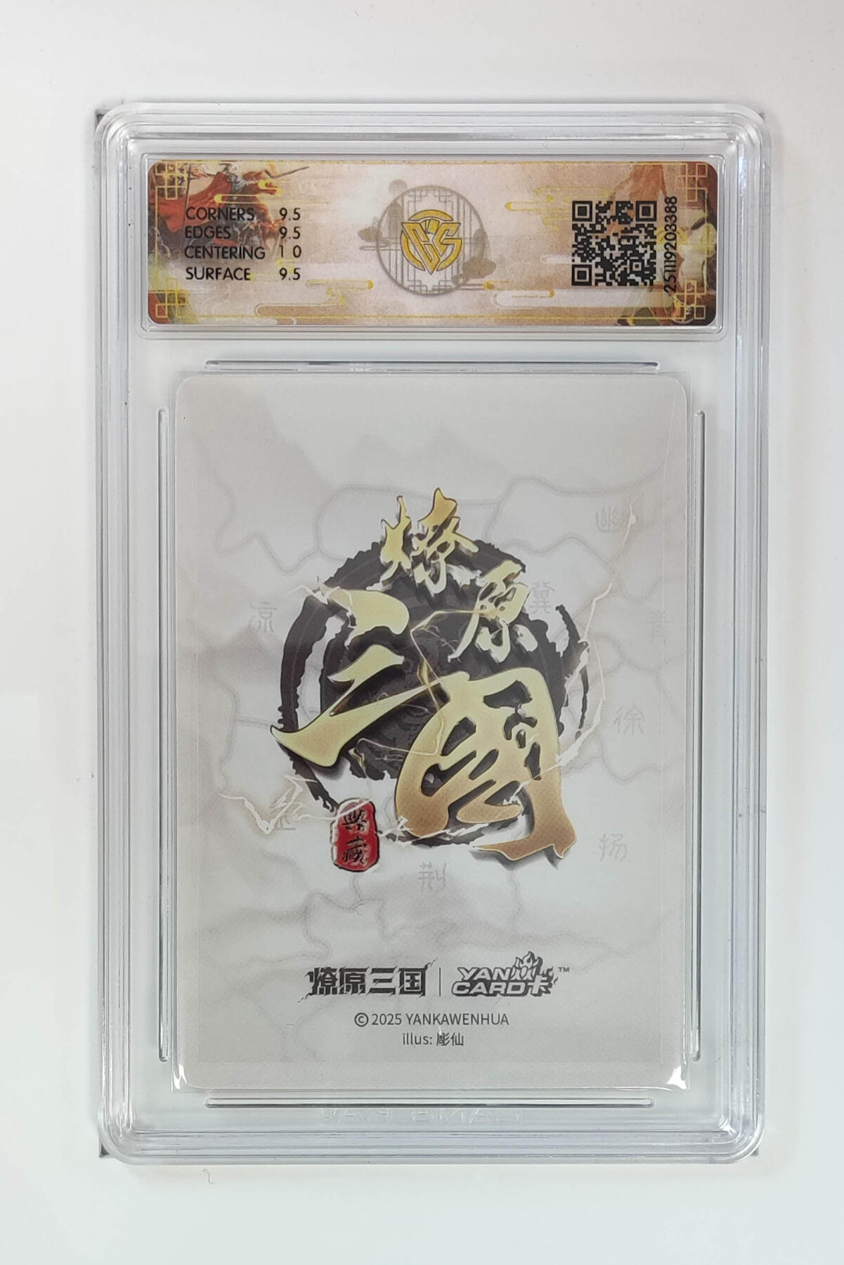 阳大大卡牌拍卖第97期（持续收拍品，周六晚上九点截拍，进群福利早知道） 【浮雕折光】燎原三国 龙骧虎跃 貂蝉彫仙 388