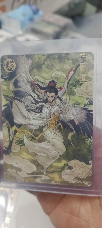 秋原瞳的小店第三十五期（年终大促2/3.进货入册的千万别错过，年味越来越浓了，无限接近快乐的时候那是最快乐的） - 卡游哪吒ur鹤童