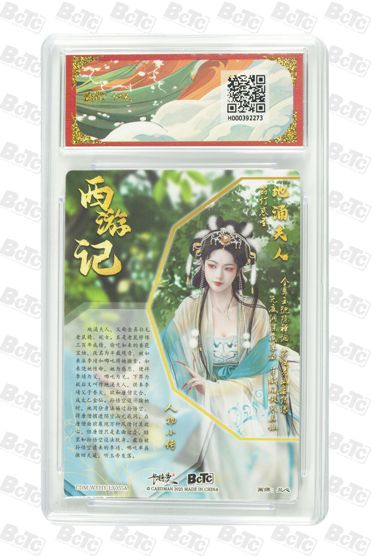 阳大大卡牌拍卖第96期（持续收拍品，周五晚上九点截拍，进群福利早知道） 【双联套】卡德曼 武韵红颜 西游礼盒 兰心 地涌夫人 原色+异色 折光粗闪 有一张爆金