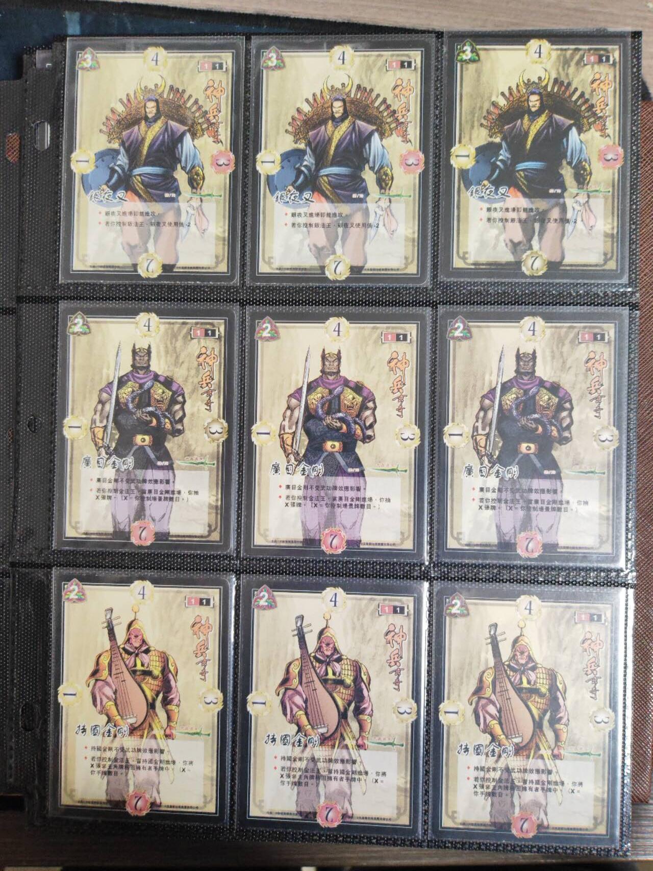 阳大大卡牌拍卖第96期（持续收拍品，周五晚上九点截拍，进群福利早知道） 已绝版 港漫 黄玉郎 神兵玄奇 天晶之主 九人物三宫图 27张 普卡 带卡页卡膜