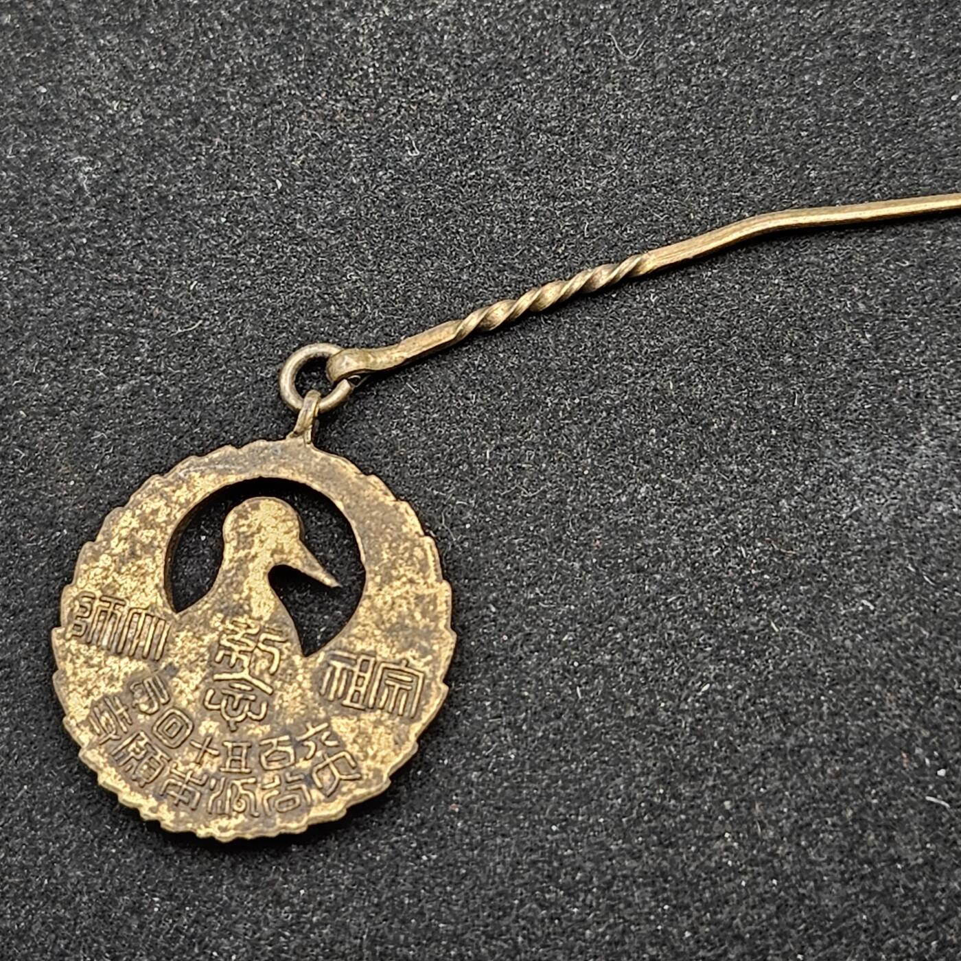 0元起拍勋章 第330期 咸鱼国勋章拍卖专场 2月1日（周日）下午6：00开始 日本战时 大谷派徽章