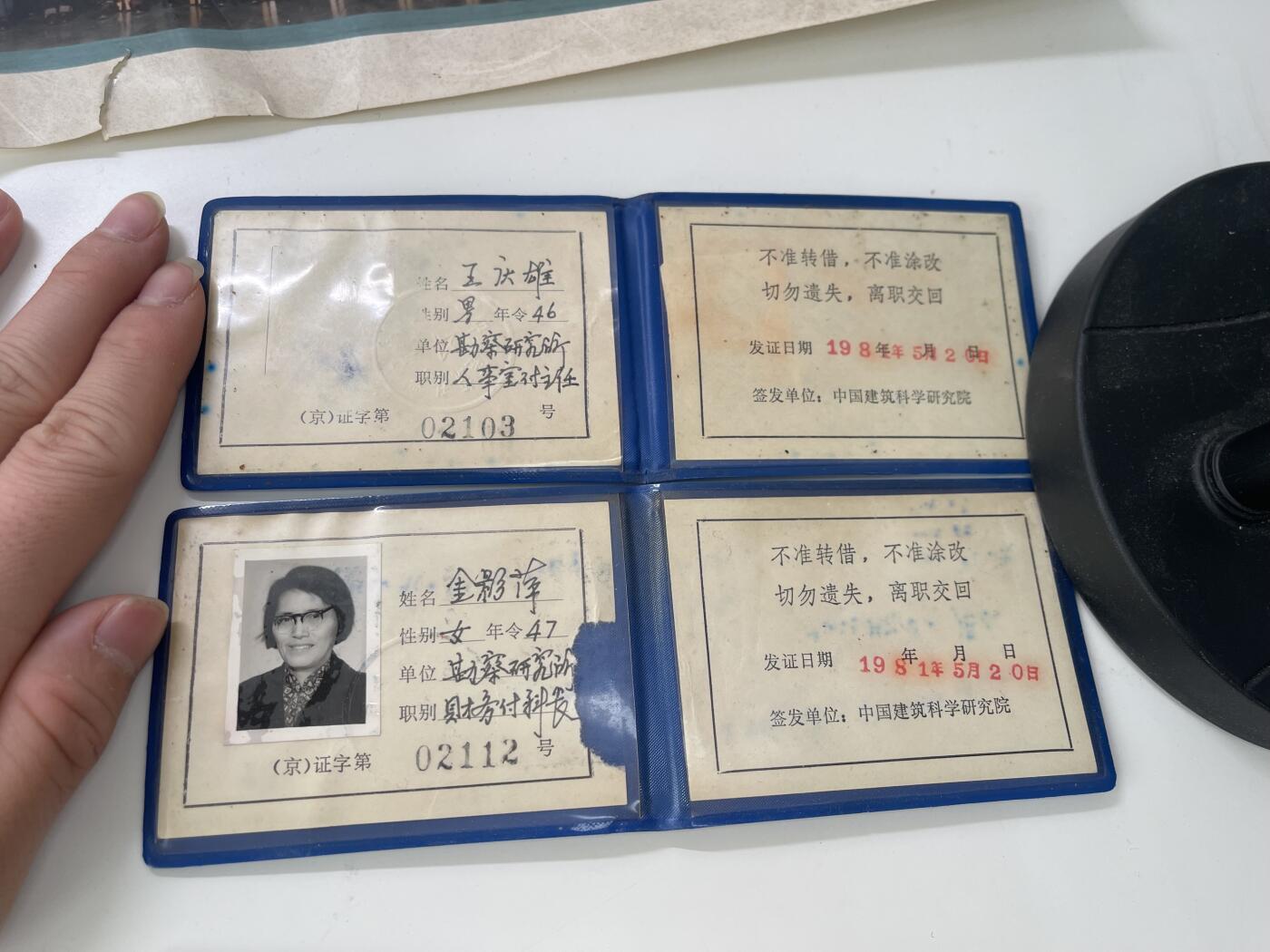 新时代收藏徽章红藏拍卖(第三十场)  徽章纸品证书杂项 极少见 中国建筑科学院夫妻套证 地位相当于建筑业的中科院 更带一张作为代表和土木 勘察行业的顶点勘察技术大师们的合影 勘察技术大师称号的授予方式等同于院士 图中合照为全国第一批勘察设计大师 有林治远等人