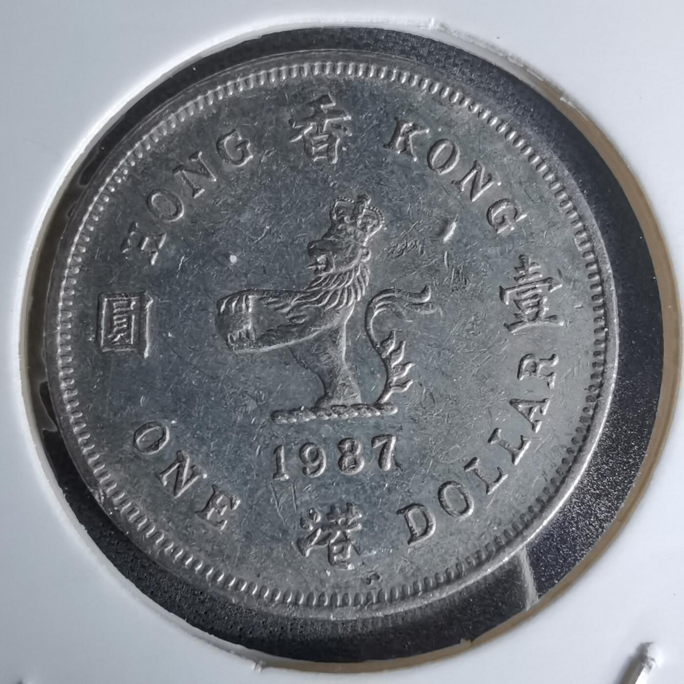 沼泽如烟--第978场 香港1987年一元