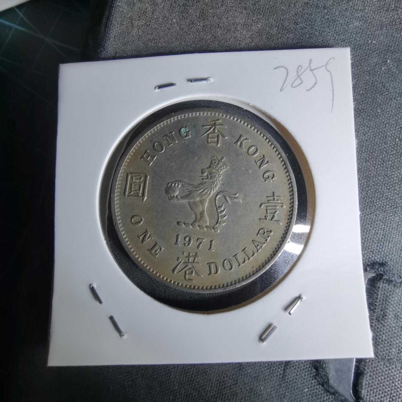 沼泽如烟--第978场 香港1971年一元特年