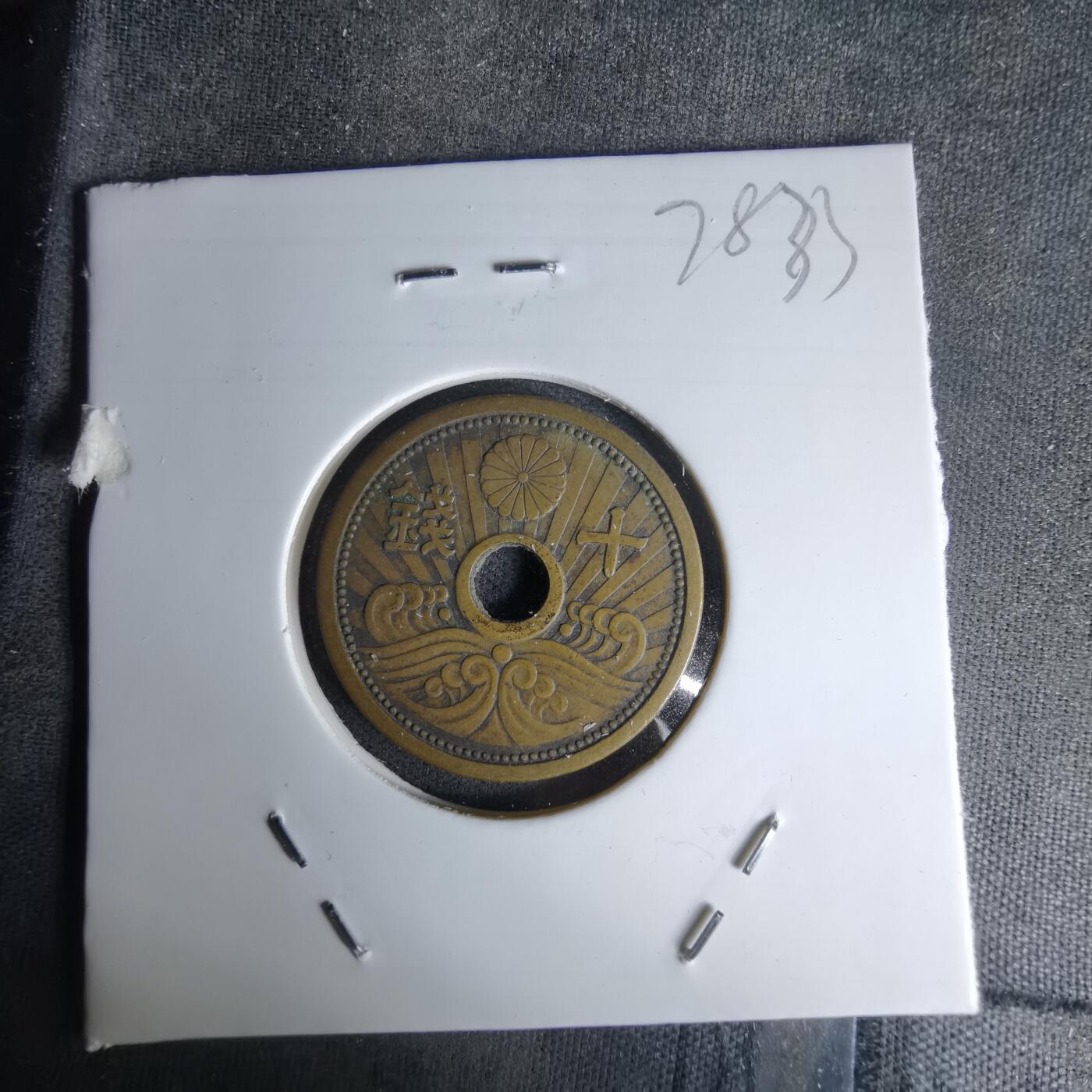 沼泽如烟--第978场 昭和十四年十钱