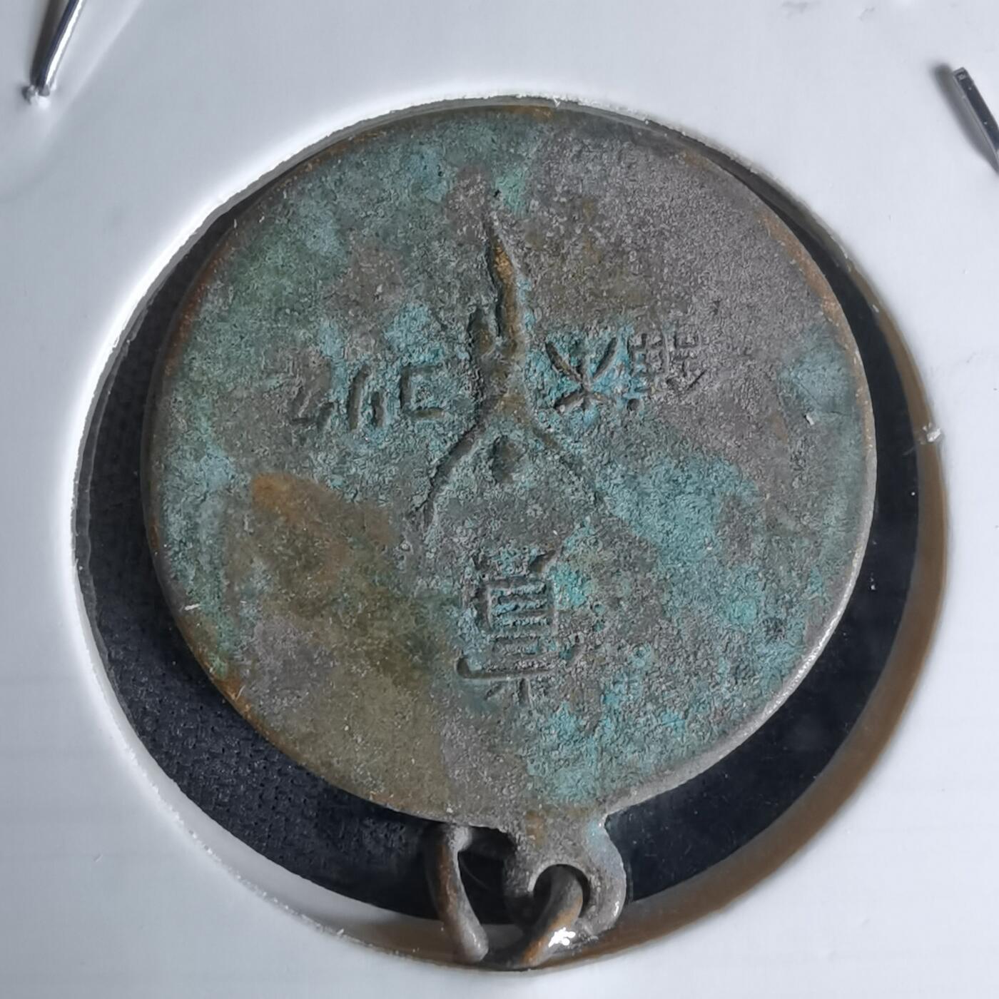 沼泽如烟--第978场 人物赏章挂章