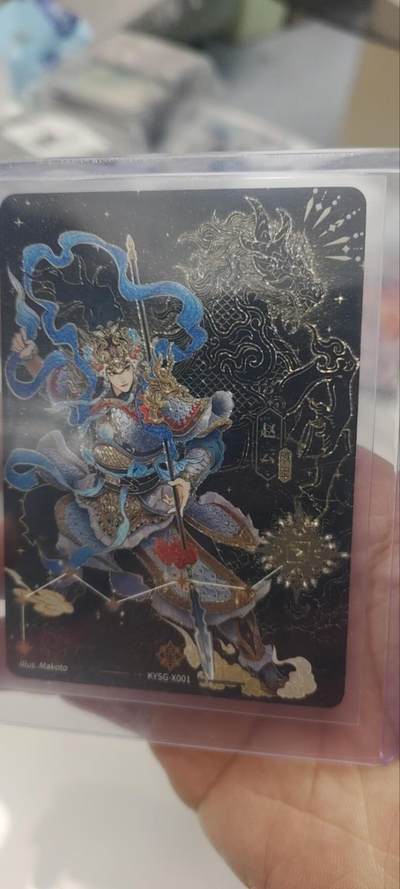 秋原瞳的小店第三十五期（年终大促2/3.进货入册的千万别错过，年味越来越浓了，无限接近快乐的时候那是最快乐的） - 卡游三国北斗赵云